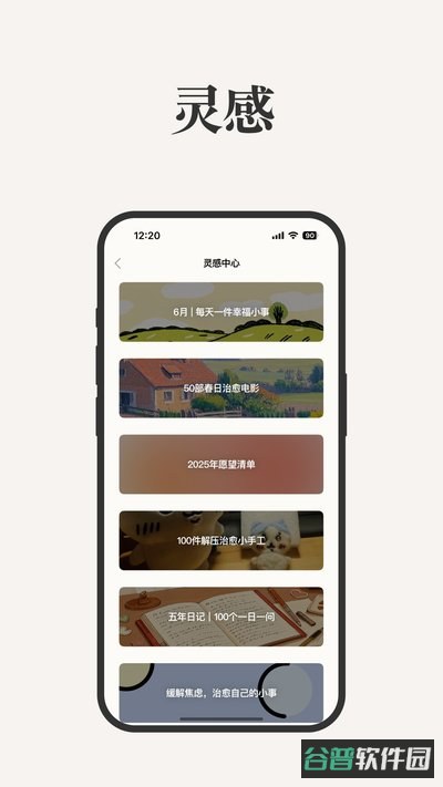goalday截图2
