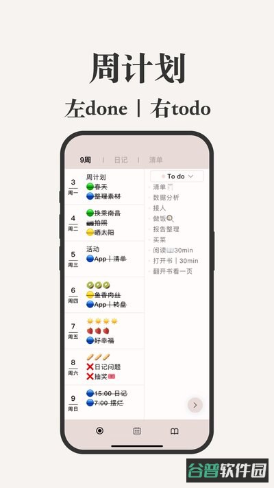 goalday截图4