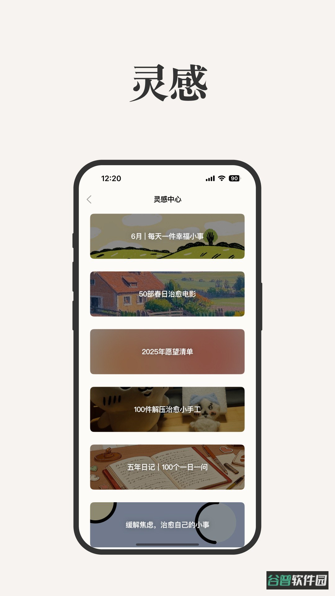 配图