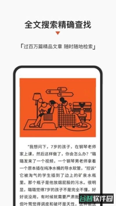 名刊会截图3