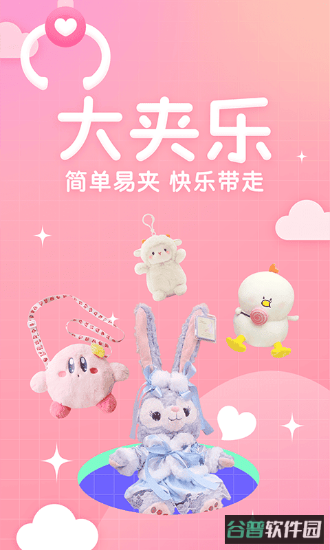 大夹乐