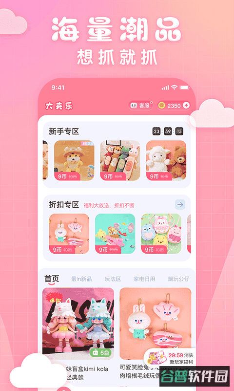 大夹乐截图2