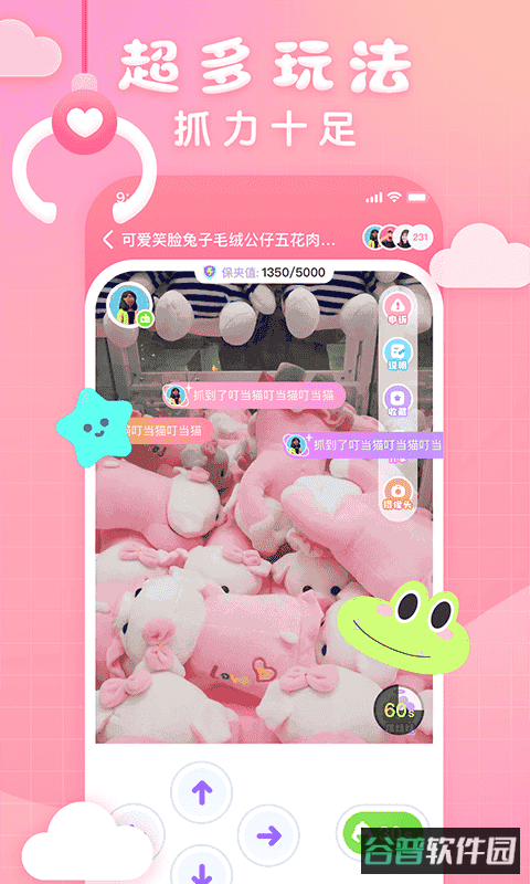 大夹乐截图4