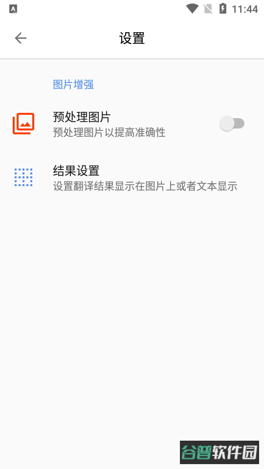 芒果游戏翻译截图1