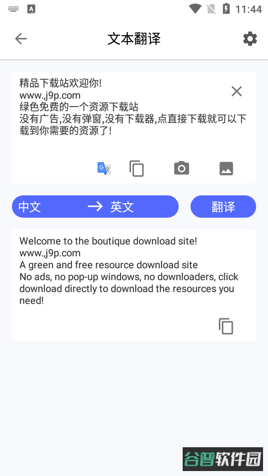 芒果游戏翻译截图2