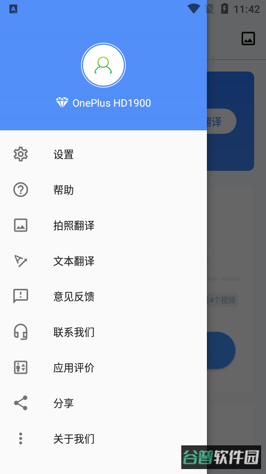 芒果游戏翻译截图5