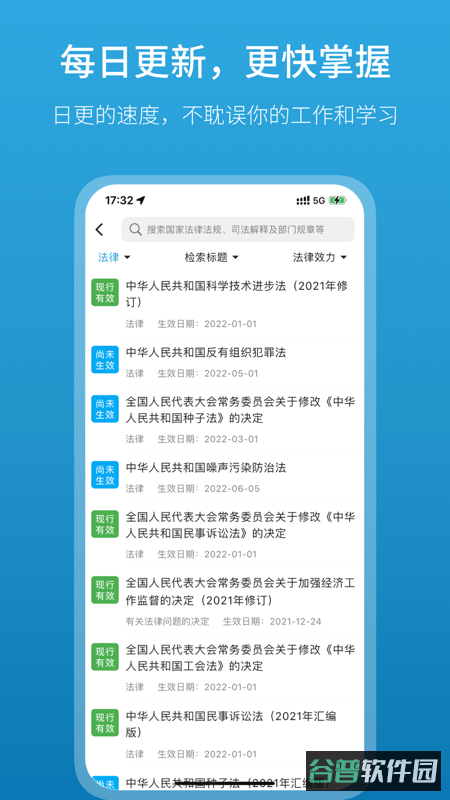 法律百宝箱截图2