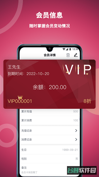 美发社老板端截图2