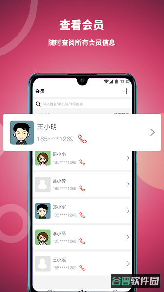 美发社老板端截图4