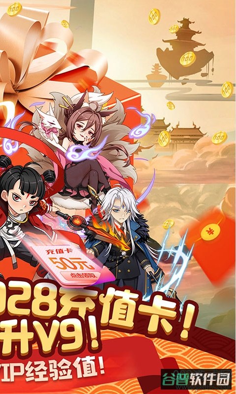 山海奇缘截图2