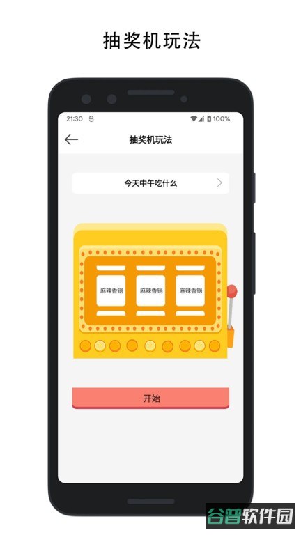 决定喵转盘软件