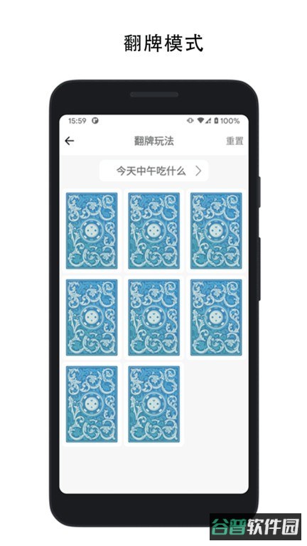决定喵转盘软件截图2