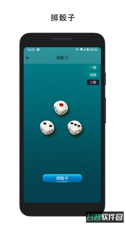 决定喵转盘软件截图3