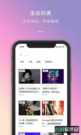到梦空间截图2