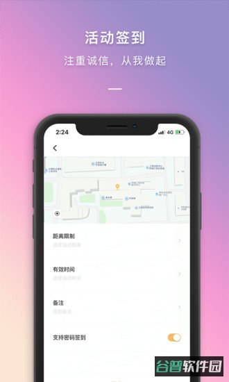 到梦空间截图3