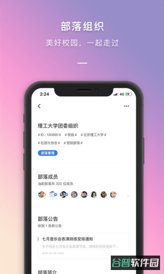 到梦空间截图4