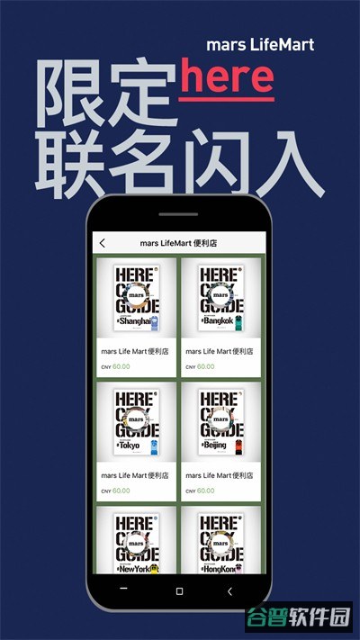 mars截图4