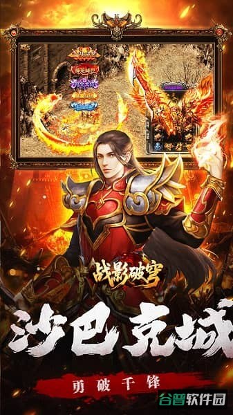 战影破穹截图1