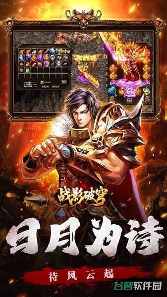 战影破穹截图2