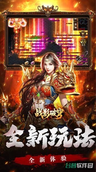 战影破穹截图3