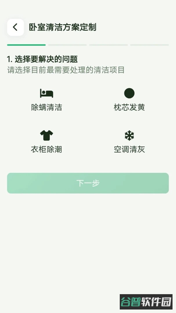 智能多效清理