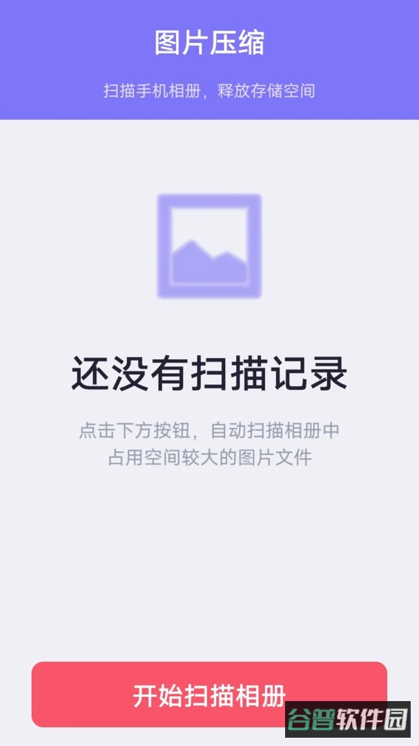 智能多效清理截图2