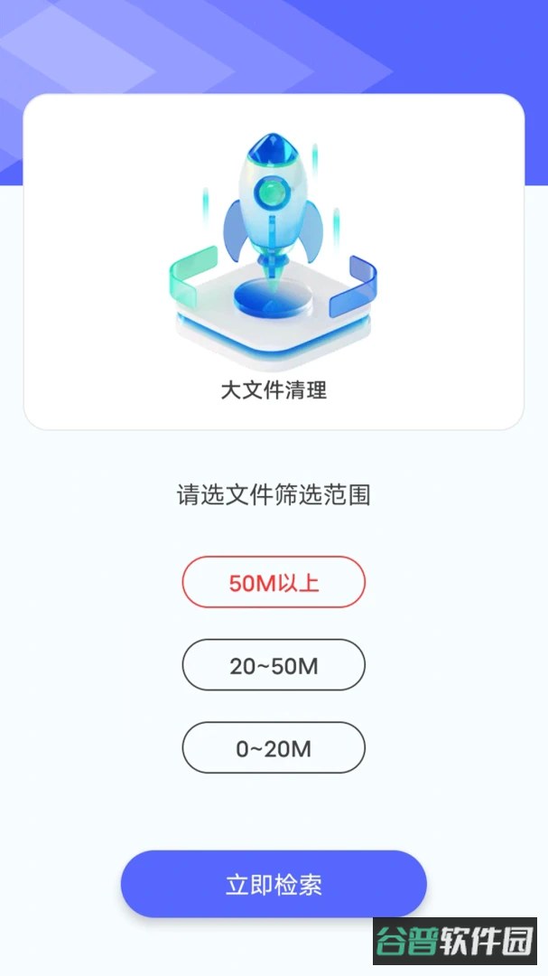 智能多效清理截图3