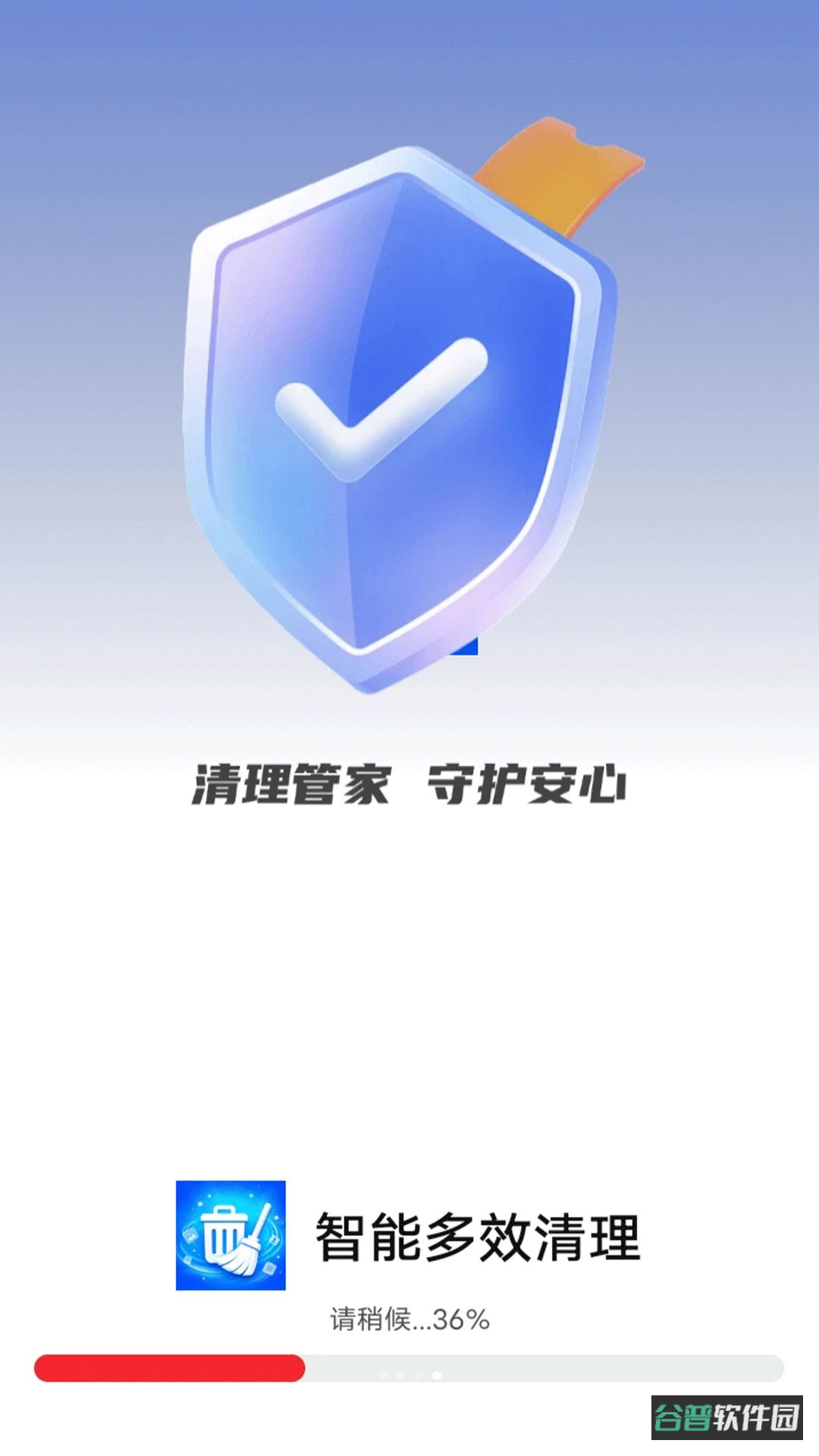 智能多效清理截图4