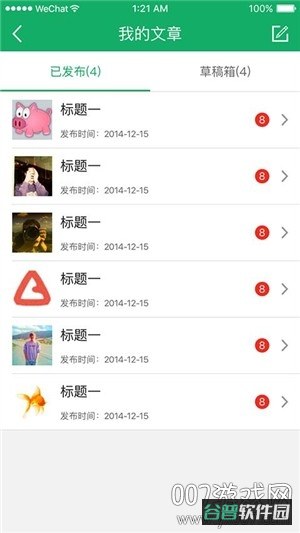 移植方舟随访诊疗平台截图4
