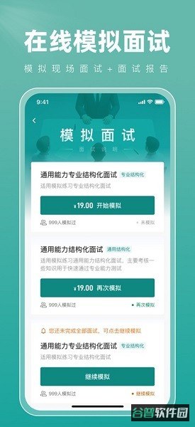 电网刷题软件