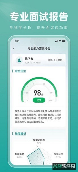 电网刷题软件截图2