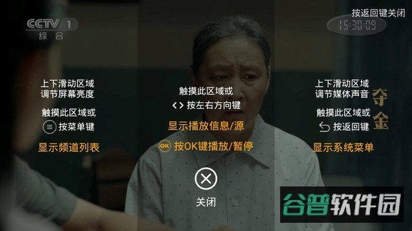 银河电视直播