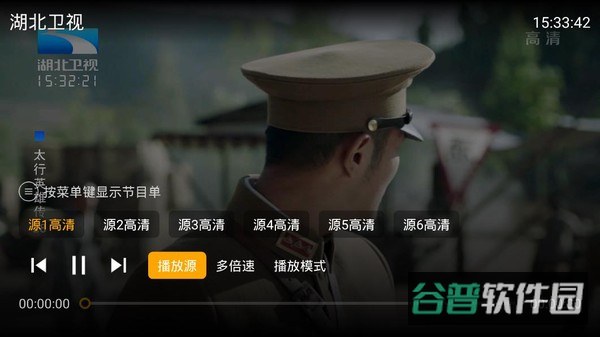 银河电视直播截图4