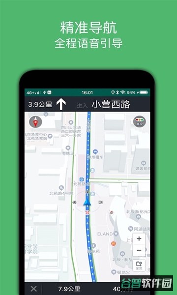 骑行导航
