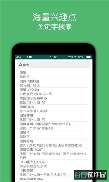 骑行导航截图3