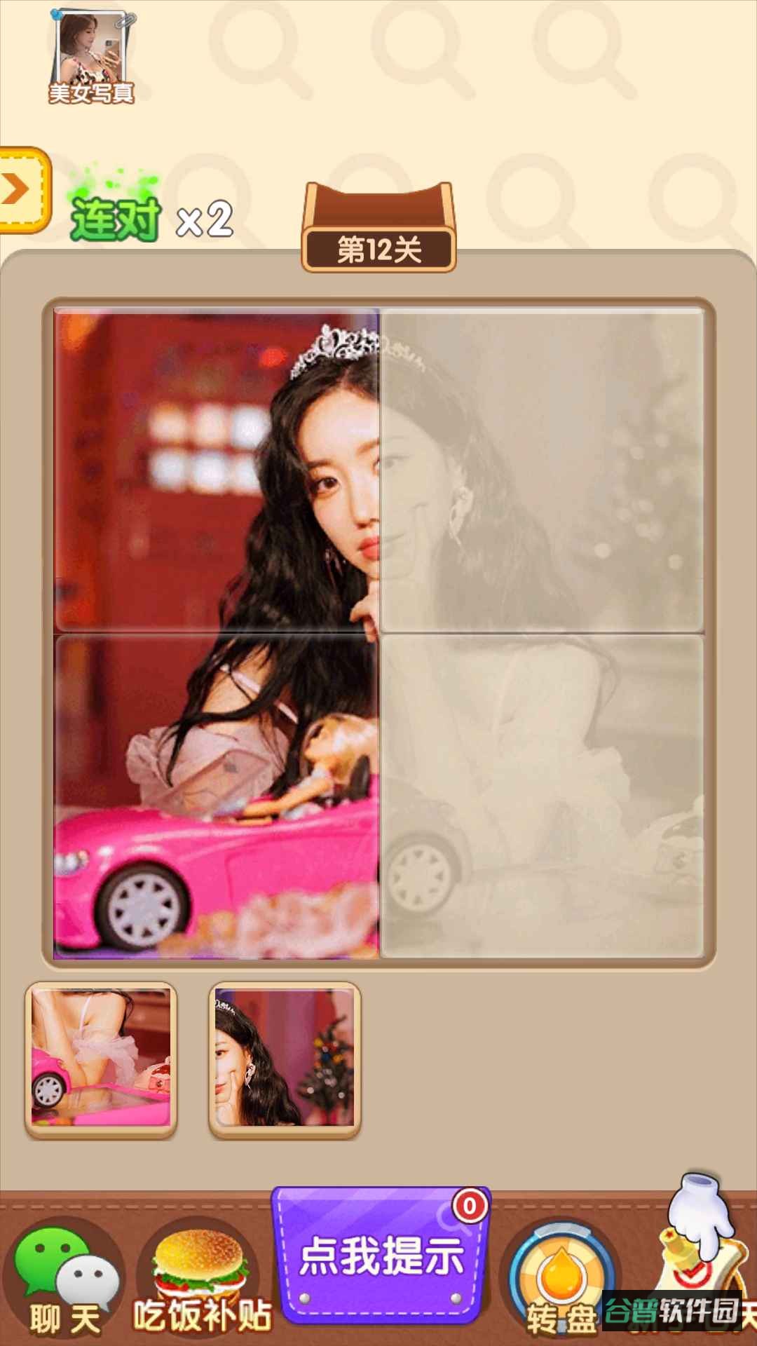 女神来拼图截图4