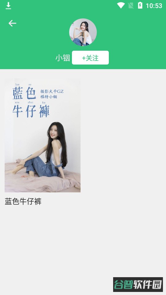 艺图语截图1