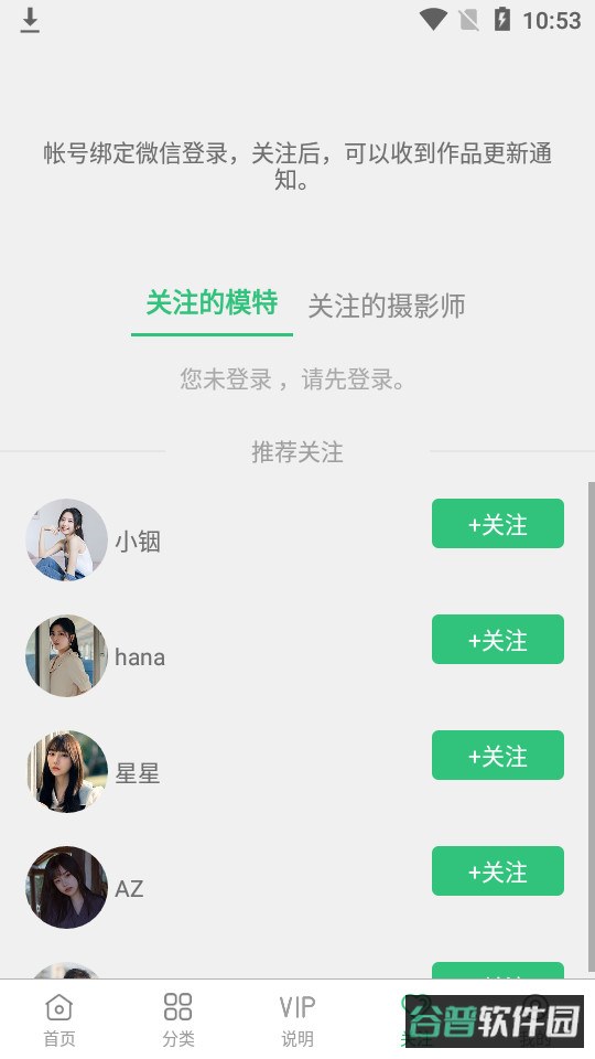 艺图语截图2