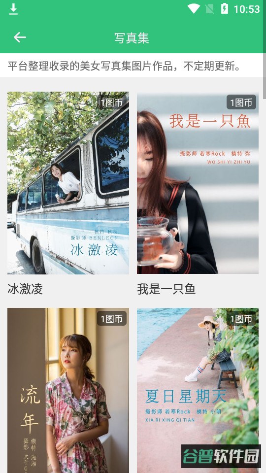 艺图语截图3
