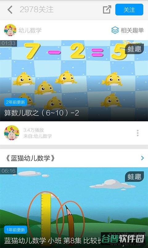 乘法口訣表截图1