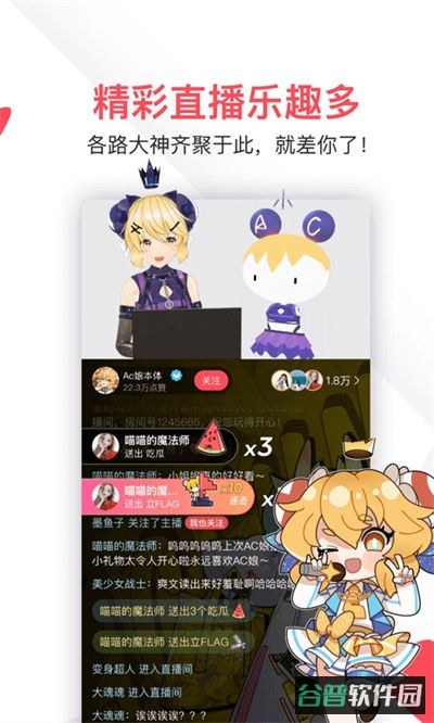 a站截图5