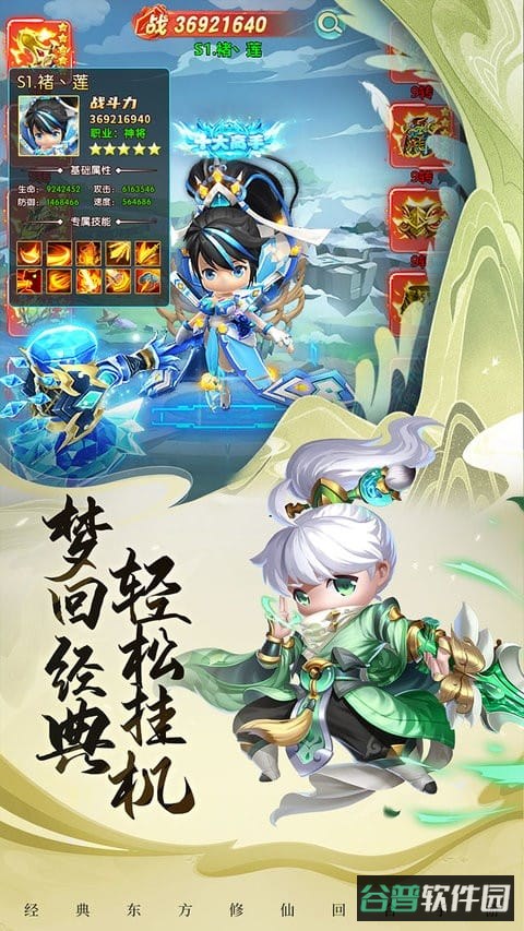 异兽在山海截图1
