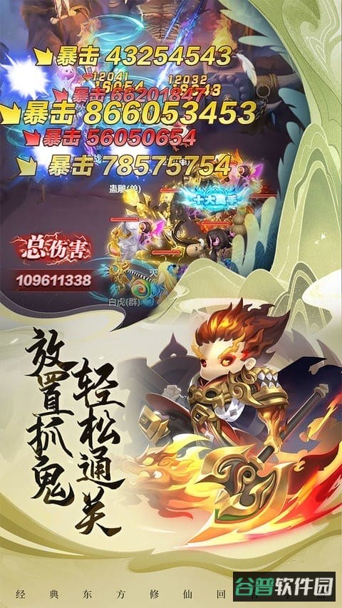 异兽在山海截图2