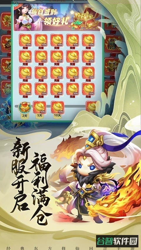异兽在山海截图3