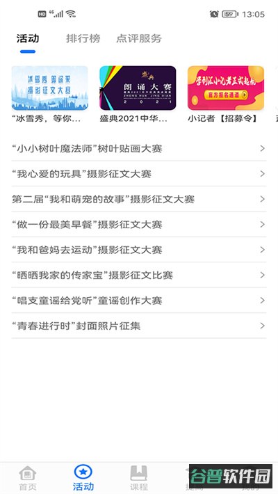 学到汇截图2