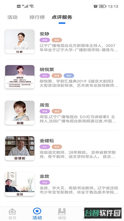 学到汇截图4