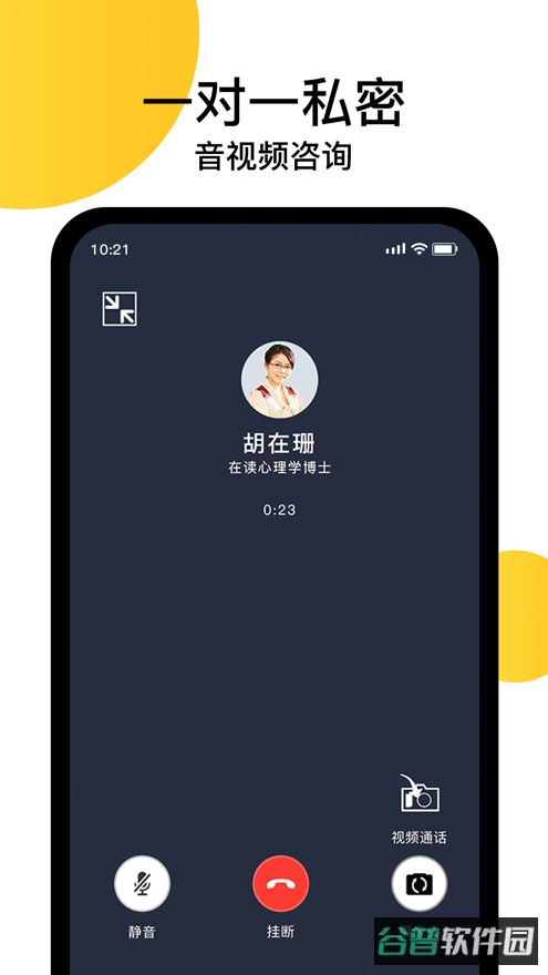 给力心理截图2