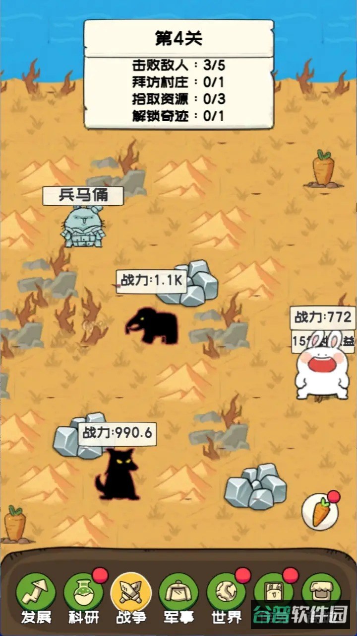 秒速萌兔截图1
