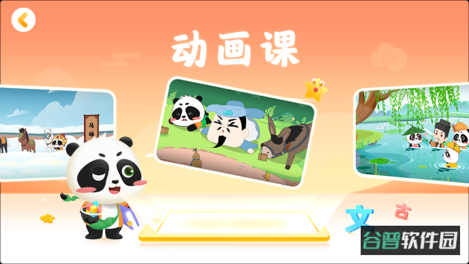毛豆爱古诗