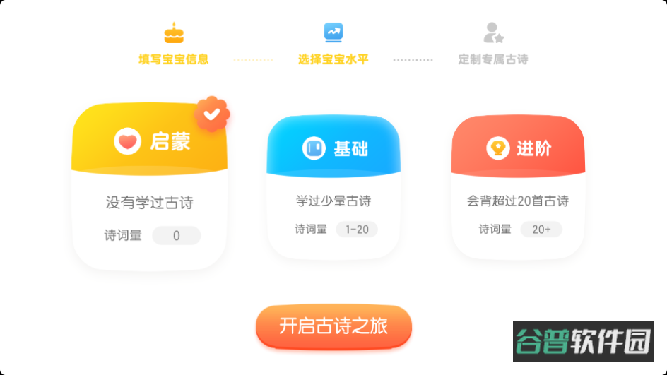 毛豆爱古诗截图4